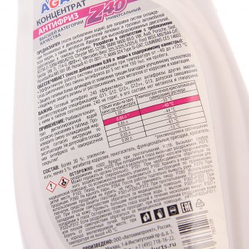 529 р. Антифриз красный концентрат 0.946л Antifreeze Z40 AGA AGA aga312z  с доставкой в г. Вологда. Увеличить фотографию 2