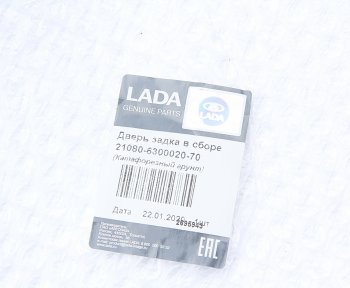 7 749 р. Дверь ВАЗ-2108 задка АвтоВАЗ LADA 21080-6300020-70  с доставкой в г. Вологда. Увеличить фотографию 4