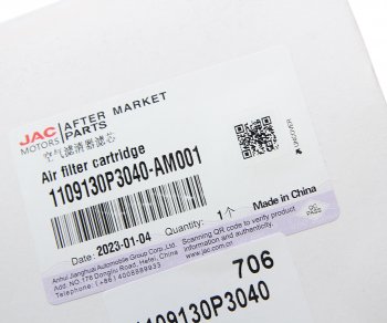 629 р. Фильтр воздушный JAC T6 (бензин) OE JAC 1109130p3040-am001  с доставкой в г. Вологда. Увеличить фотографию 3