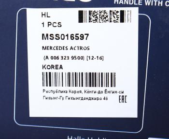 6 649 р. Амортизатор MERCEDES Actros передний (479.5/802.5 16х50 16х50 О/О) MANDO MANDO mss016597 MANDO mss016597  с доставкой в г. Вологда. Увеличить фотографию 4