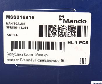 9 399 р. Амортизатор MAN TGA кабины передний (пневмо) MANDO MANDO mss016916  с доставкой в г. Вологда. Увеличить фотографию 4