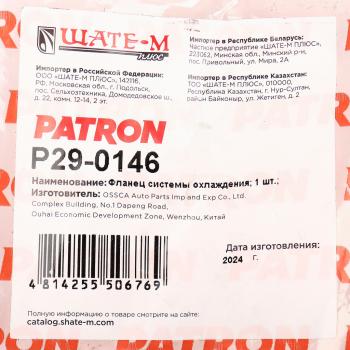 339 р. Фланец водяного охлаждения SKODA Rapid PATRON PATRON p290146  с доставкой в г. Вологда. Увеличить фотографию 5
