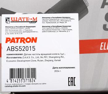 2 449 р. Датчик АБС VW Sharan (95-10) (1.92.0) колеса заднего правого PATRON PATRON abs52015  с доставкой в г. Вологда. Увеличить фотографию 8