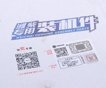 10 849 р. Шатун SHACMAN SHAANXI дв.WP12 OE SHACMAN 612640020020  с доставкой в г. Вологда. Увеличить фотографию 3