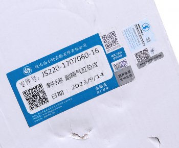 9 749 р. Цилиндр SHACMAN SHAANXI механизма управления демультипликатора КПП OE SHACMAN js220-1707060-16  с доставкой в г. Вологда. Увеличить фотографию 6