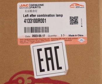 7 749 р. Фонарь задний JAC Sunray SOLLERS Atlant (фургон) левый OE JAC 4133100r001  с доставкой в г. Вологда. Увеличить фотографию 4