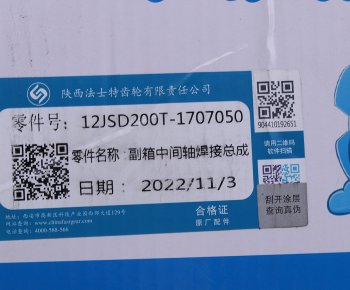 9 699 р. Вал КПП SHACMAN SHAANXI демультипликатора OE SHACMAN 12jsd200t-1707050  с доставкой в г. Вологда. Увеличить фотографию 3