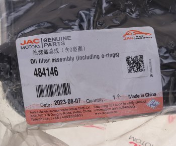 10 299 р. Фильтр масляный АКПП МОСКВИЧ 3 JAC JS4,S3,J7 вариатора OE JAC 484146  с доставкой в г. Вологда. Увеличить фотографию 5