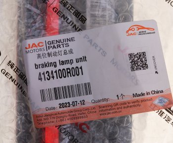 6 399 р. Фонарь задний JAC Sunray SOLLERS Atlant (фургон) стоп-сигнала верхний OE JAC 4134100r001  с доставкой в г. Вологда. Увеличить фотографию 5