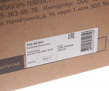 8 599 р. Усилитель вакуумный ГАЗ-3309,33081,33088 в сборе с ГТЦ (АБС) MEGAPOWER MEGAPOWER 350-45-004  с доставкой в г. Вологда. Увеличить фотографию 5