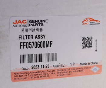 3 999 р. Фильтр топливный JAC N56,N75,N120 КАМАЗ Компас-912 (ISF 3.8) тонкой очистки (5262311F) OE JAC ff0570600mf  с доставкой в г. Вологда. Увеличить фотографию 3