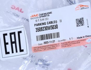 939 р. Трос стояночного тормоза JAC N35 (10-) SOLLERS Argo 2.0 правый OE JAC 3508230w5030  с доставкой в г. Вологда. Увеличить фотографию 4