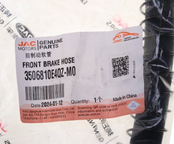 689 р. Шланг тормозной JAC N75 КАМАЗ Компас-912 передний OE JAC 3506810e4qz-m0  с доставкой в г. Вологда. Увеличить фотографию 4