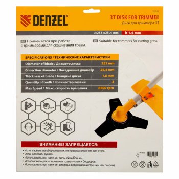 329 р. Диск для триммера 3 лезвия 255х25.4х1.6мм DENZEL DENZEL 96325  с доставкой в г. Вологда. Увеличить фотографию 4