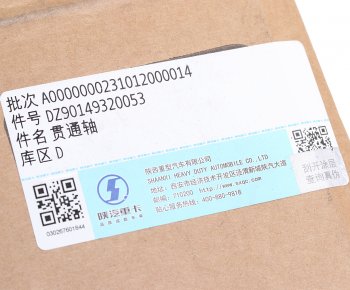 6 749 р. Вал SHACMAN SHAANXI редуктора выходной (мост HDZ300) OE SHACMAN dz90149320053  с доставкой в г. Вологда. Увеличить фотографию 4