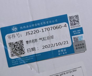 6 649 р. Цилиндр SHACMAN SHAANXI механизма управления демультипликатора КПП OE SHACMAN js220-1707060-4  с доставкой в г. Вологда. Увеличить фотографию 5