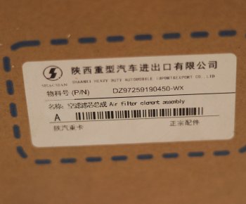 4 749 р. Фильтр воздушный SHACMAN SHAANXI OE SHACMAN dz97259190450  с доставкой в г. Вологда. Увеличить фотографию 6