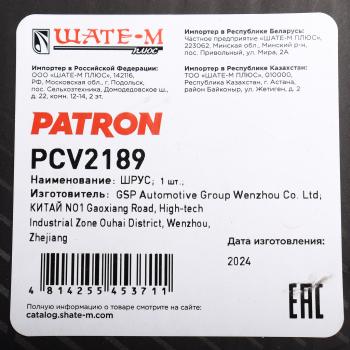 8 649 р. ШРУС наружный BMW 5 (F10) левыйправый PATRON PATRON pcv2189  с доставкой в г. Вологда. Увеличить фотографию 9