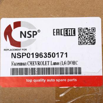 10 949 р. Вал коленчатый CHEVROLET Lanos (97-) (1.51.6) NSP NSP nsp0196350171  с доставкой в г. Вологда. Увеличить фотографию 5