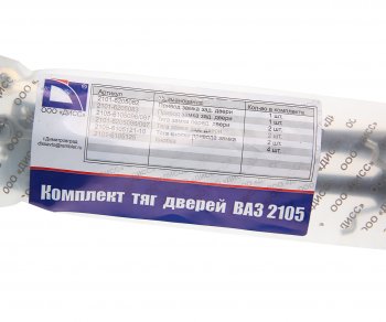 1 649 р. Тяга ВАЗ-2105 замка двери комплект ДИСС ДИСС 2105-61056201*  с доставкой в г. Вологда. Увеличить фотографию 3