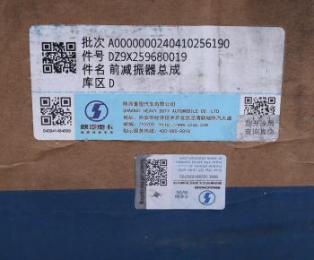 9 699 р. Амортизатор SHACMAN SHAANXI X6000 передний OE SHACMAN dz9x259680019  с доставкой в г. Вологда. Увеличить фотографию 4