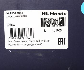 5 399 р. Амортизатор BMW 3 (E46) (01-06) передний правый газовый MANDO MANDO mss015932  с доставкой в г. Вологда. Увеличить фотографию 4