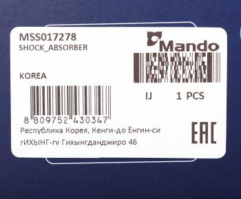 4 499 р. Амортизатор BMW 3 (E46) передний правый газовый MANDO MANDO mss017278  с доставкой в г. Вологда. Увеличить фотографию 4