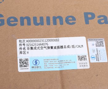 15 549 р. Амортизатор SHACMAN SHAANXI X6000 кабины задний правый (пневмо) OE SHACMAN dz16251444076  с доставкой в г. Вологда. Увеличить фотографию 4