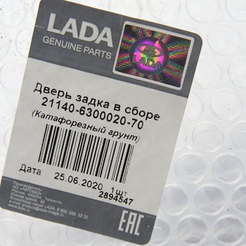 7 999 р. Дверь ВАЗ-2114 задка АвтоВАЗ LADA 21140-6300020-70  с доставкой в г. Вологда. Увеличить фотографию 5