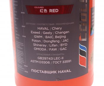 2 149 р. Антифриз красный -40C 5.3кг5л CHN COOL STREAM COOL STREAM cs-011402-rd  с доставкой в г. Вологда. Увеличить фотографию 2