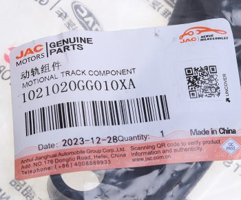 779 р. Успокоитель цепи ГРМ JAC S3 OE JAC 1021020gg010xa  с доставкой в г. Вологда. Увеличить фотографию 4