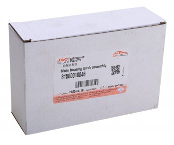 949 р. Вкладыши JAC N350 коренные d+0.00 (2шт.) OE JAC 81500010046  с доставкой в г. Вологда. Увеличить фотографию 3