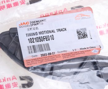899 р. Успокоитель цепи ГРМ JAC N56 SOLLERS Atlant (2.7D) (4DE1-1D) (Е5) левый OE JAC 1021050fe010  с доставкой в г. Вологда. Увеличить фотографию 3