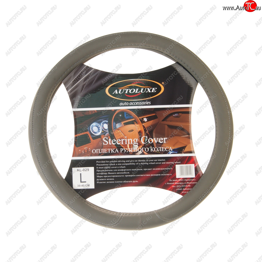 829 р. Оплетка руля (L/39-41 см, экокожа) AUTOLUXE AL-029 Mazda CX-3 DK рестайлинг (2018-2025) (серый)  с доставкой в г. Вологда