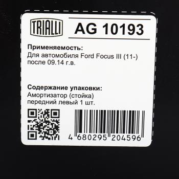 4 999 р. Амортизатор FORD Focus (14-) передний левый TRIALLI TRIALLI ag10193  с доставкой в г. Вологда. Увеличить фотографию 4
