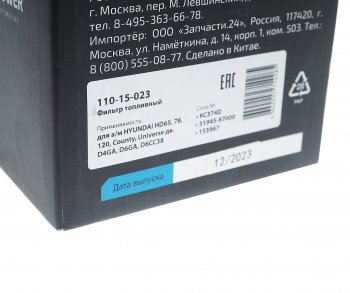 969 р. Фильтр топливный HYUNDAI HD65,78,120,County,Universe дв.D4GA,D6GA,D6CC38 MEGAPOWER MEGAPOWER 110-15-023  с доставкой в г. Вологда. Увеличить фотографию 4