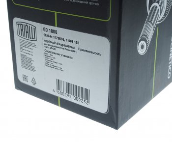 2 579 р. ШРУС наружный FORD Fiesta (04-08) комплект TRIALLI TRIALLI go1006  с доставкой в г. Вологда. Увеличить фотографию 4