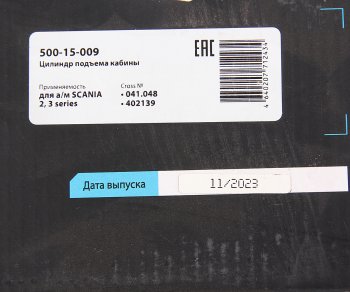 6 799 р. Цилиндр SCANIA 2,3 series подъема кабины MEGAPOWER MEGAPOWER 500-15-009  с доставкой в г. Вологда. Увеличить фотографию 7