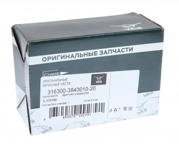 2 259 р. Датчик скорости УАЗ-3163 (ОАО УАЗ) УАЗ 316300-3843010-20  с доставкой в г. Вологда. Увеличить фотографию 3