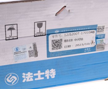 10 899 р. Вал КПП SHACMAN SHAANXI промежуточный OE SHACMAN 12js200t-1701048  с доставкой в г. Вологда. Увеличить фотографию 5