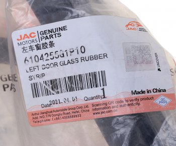729 р. Уплотнитель стекла JAC N200,N350 форточки двери передней левой OE JAC 6104255g1p10  с доставкой в г. Вологда. Увеличить фотографию 5