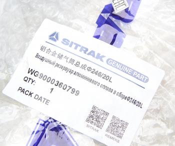 8 899 р. Баллон воздушный SITRAK C7H ресивер OE SITRAK wg9000360799  с доставкой в г. Вологда. Увеличить фотографию 6