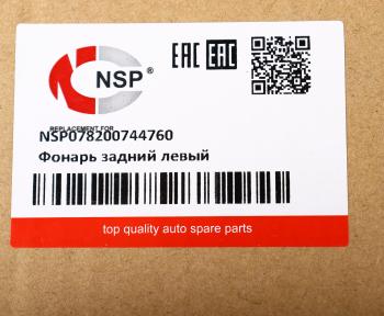 2 469 р. Фонарь задний RENAULT Logan (10-) левый NSP NSP nsp078200744760  с доставкой в г. Вологда. Увеличить фотографию 5