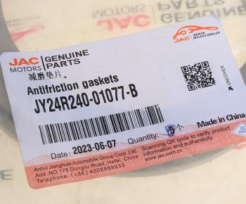 599 р. Шайба JAC K7 ступицы задней OE JAC jy24r240-01077-b  с доставкой в г. Вологда. Увеличить фотографию 3