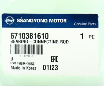 129 р. Вкладыши SSANGYONG Actyon (10-),Actyon Sports (12-) (D20) шатунные d+0.00 (1шт.) нижние OE SSANGYONG 6710381610 SSANGYONG 6710381610  с доставкой в г. Вологда. Увеличить фотографию 3