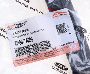 399 р. Уплотнитель стекла JAC N350 правой двери внутренний OE JAC 82180-7a000  с доставкой в г. Вологда. Увеличить фотографию 5