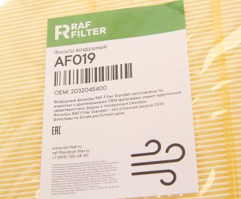 1 159 р. Фильтр воздушный GEELY Atlas (19-) RAF FILTER RAF FILTER af019  с доставкой в г. Вологда. Увеличить фотографию 3