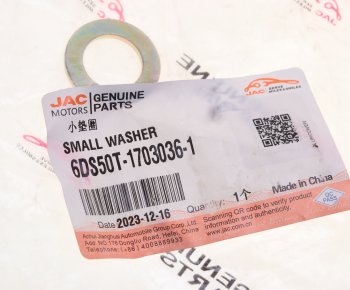 122 р. Уплотнитель JAC N120 КАМАЗ Компас-12 кольцевой механизма переключения передач OE JAC 6ds50t-1703036-1  с доставкой в г. Вологда. Увеличить фотографию 3