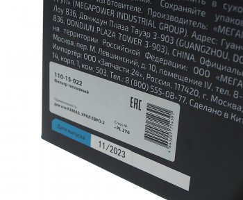 4 299 р. Фильтр топливный КАМАЗ,УРАЛ ЕВРО-2 грубой очистки PreLine 270 без подогрева в сборе НО MEGAPOWER MEGAPOWER 110-15-022  с доставкой в г. Вологда. Увеличить фотографию 5