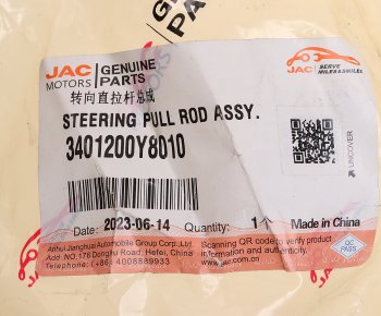 10 899 р. Тяга рулевая JAC K7 продольная OE JAC 3401200y8010  с доставкой в г. Вологда. Увеличить фотографию 5